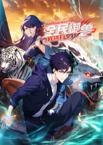 星海拾音动画封面